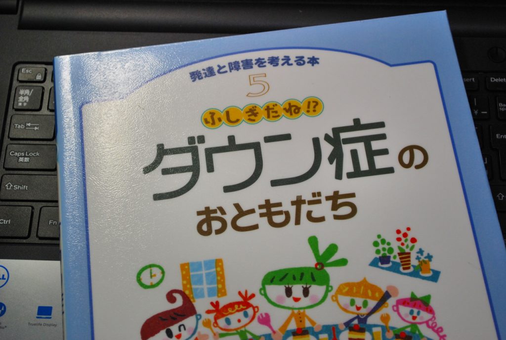 甲状腺機能低下症 ダウン症の子の症状と検査 処方薬について こどもいろ Com