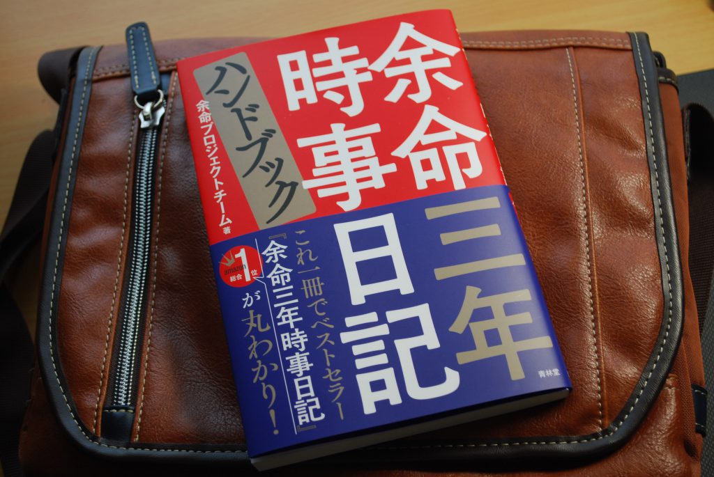 日韓関係悪化の原因がわかる本 余命三年時事日記ハンドブック の感想 こどもいろ Com